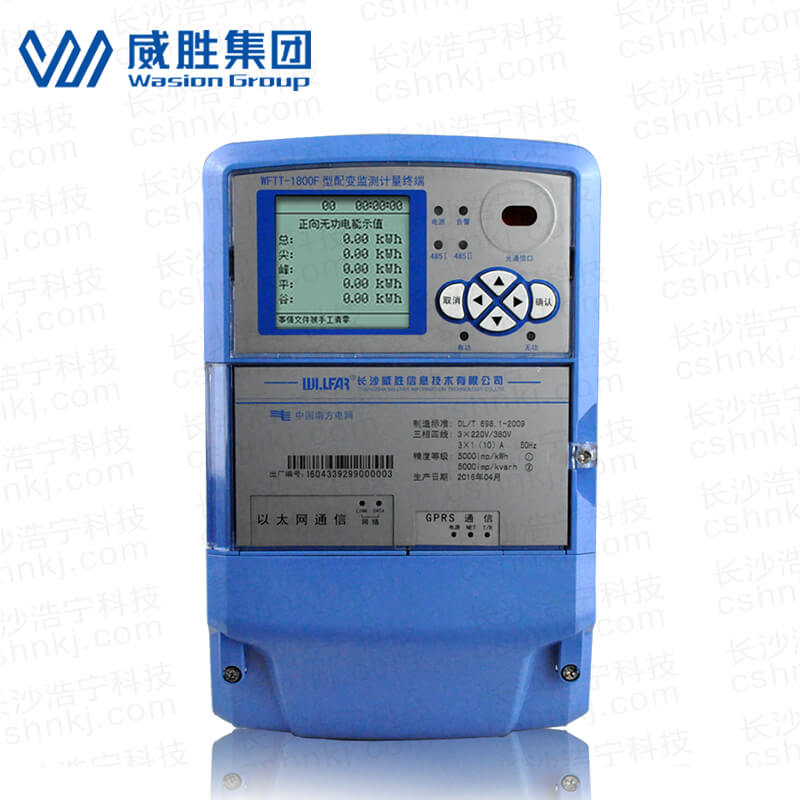 長沙威勝WFTT-1800F配變監測計量終端
