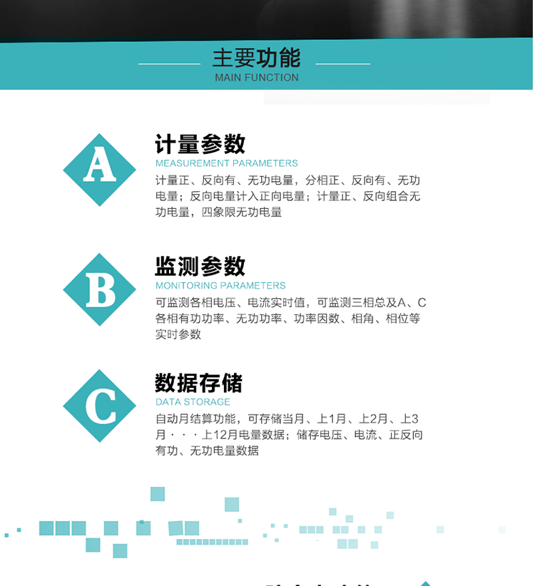   恒通國(guó)測(cè)DSS(X)25電能表主要特點(diǎn)
　　珠海恒通國(guó)測(cè)DSS(X)25三相三線電子式有無(wú)功組合電能表具有總、有無(wú)功、分時(shí)、分相電量計(jì)量功能;電壓、電流、功率、功率因素、相角、相位等數(shù)據(jù)測(cè)量功能;防竊電功能及485通訊功能。
