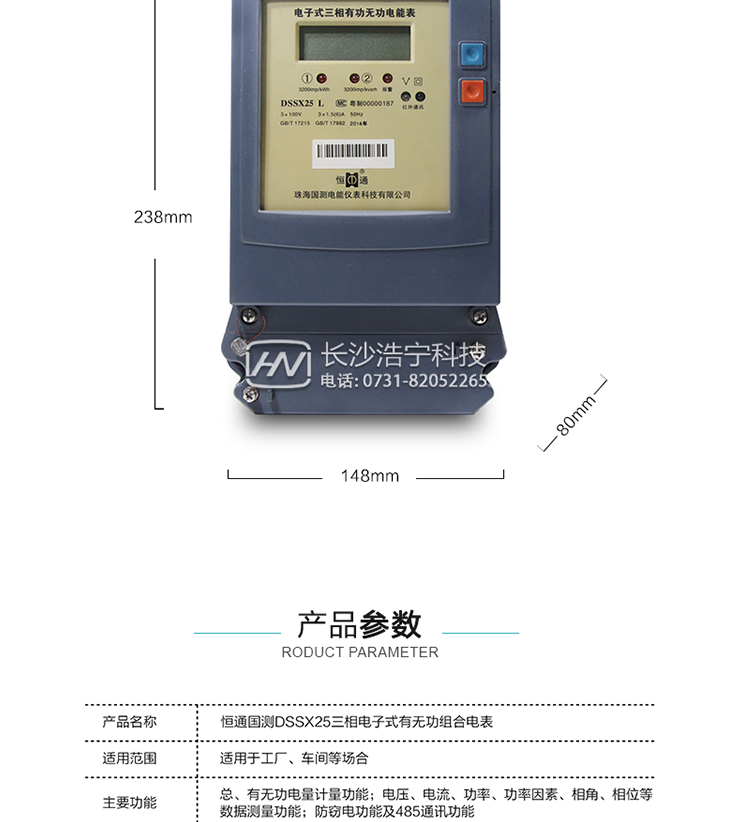 恒通國(guó)測(cè)DSS(X)25電能表抄表方式
　　通過(guò)電表上的按鍵，可在液晶屏上查詢(xún)到電表每月的總電量、電壓、電流、功率、功率因數(shù)等數(shù)據(jù)。
　　通過(guò)手持紅外抄表機(jī)，可讀取電表的各項(xiàng)電量數(shù)據(jù)。
　　RS485通訊口抄表，配合抄表系統(tǒng)，可抄讀電表的各項(xiàng)電量數(shù)據(jù)。并支持DL/T645-1997多功能電能表通訊規(guī)約。