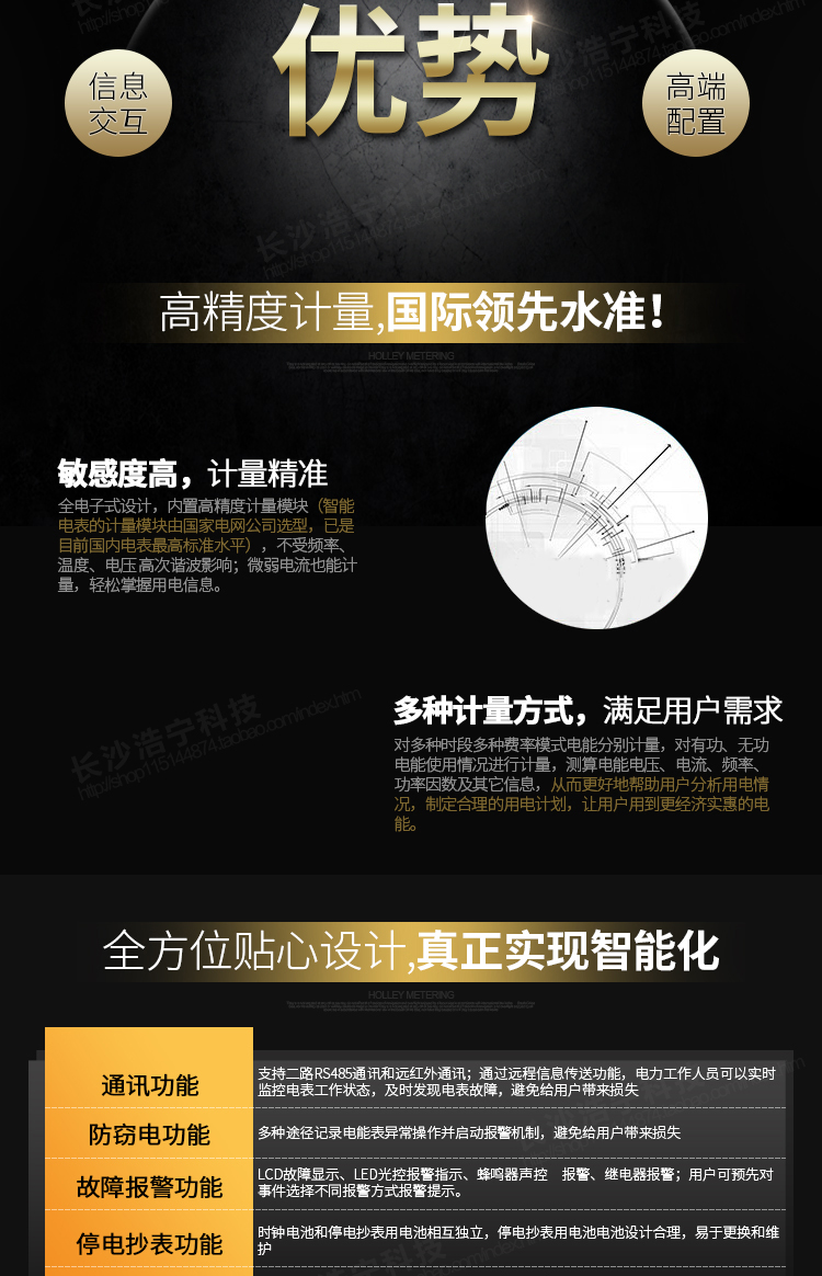 華立DTSD546電能表主要功能
　　電能計量功能
　　計量參數(shù)：可計量有功、無功、正向有功、反向有功、正向無功、反向無功、四象限無功等電量。
　　分時功能：具有尖、峰、平、谷分時段復費率功能，也可選擇峰、平、谷分時段功能，總之適用全國各地分時復費率要求。
　　數(shù)據(jù)存儲：可按月存儲當月、上月、上上月至上12月的電量數(shù)據(jù)。
　　具有6類負荷曲線記錄功能。
　　監(jiān)測參數(shù)：可監(jiān)測各相電壓、電流實時值，可監(jiān)測三相總及A、B、C各相有功功率、無功功率、功率因數(shù)、相角、相位等實時參數(shù)。
　　顯示功能：使用LCD漢字顯示各種參數(shù)和測量數(shù)據(jù)。
　　防竊電功能
　　開蓋記錄功能，防止非法更改電路。
　　電壓合格率、失壓記錄功能，防止用戶非法取掉或截斷電壓接線，如已發(fā)生，可通過記錄的時間核算所損失的電量，為追補電量提供依據(jù)。
　　失流、斷相記錄功能，防止用戶非法短接電流接線，如已發(fā)生，可通過記錄的時間核算所損失的電量，為追補電量提供依據(jù)。
　　電流不平衡記錄：可警惕用戶在電表接線的前端截取電量。
　　掉電記錄功能，防止用戶非法取下電表的工作電源，如已發(fā)生，可通過記錄的時間核算所損失的電量，為追補電量提供依據(jù)。
　　反向電量計入正向電量，用戶如將電流線接反，電表照樣正向走字，不具有竊電作用。
　　逆相序報警，用戶非法接線，電表會報警，除非把線接正確，否則一直報警。