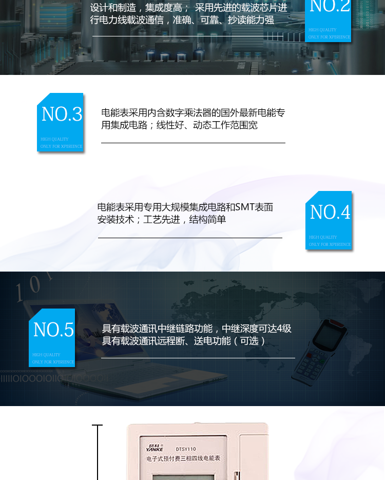 深圳江機DTSY110防竊電功能開蓋記錄功能，防止非法更改電路。開接線蓋功能，防止非法更改電表接線。電壓合格率、失壓記錄功能，防止用戶非法取掉或截斷電壓接線，如已發生，可通過記錄的時間核算所損失的電量，為追補電量提供依據。失流、斷相記錄功能，防止用戶非法短接電流接線，如已發生，可通過記錄的時間核算所損失的電量，為追補電量提供依據。電流不平衡記錄：可警惕用戶在電表接線的前端截取電量。掉電記錄功能，防止用戶非法取下電表的工作電源，如已發生，可通過記錄的時間核算所損失的電量，為追補電量提供依據。反向電量計入正向電量，用戶如將電流線接反，電表照樣正向走字，不具有竊電作用。逆相序報警，用戶非法接線，電表會報警，除非把線接正確，否則一直報警。以上情況如發出，電表會出現報警標志，如安裝抄表系統與電表相聯，抄表系統會馬上出現報警。