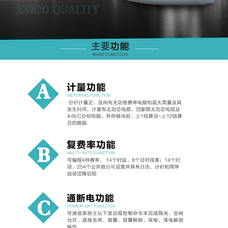 產(chǎn)品介紹
  DTSI876 型普通電子式電能表性能指標(biāo)符合GB/T 17215.321-2008《交流電測量設(shè)備 特殊要求》第21部分靜止式有功電能表（1級和2級）、GB/T 17215.322-2008《交流電測量設(shè)備 特殊要求》第22部分靜止式有功電能表（0.2S級和0.5S級）、GB/T17215.323-2008《交流電測量設(shè)備　特殊要求第23部分：2S級和3S級靜止式無功電能表》國家標(biāo)準(zhǔn)和DL/T 614–2007《多功能電能表》標(biāo)準(zhǔn)，其通信符合DL/T645–2007《多功能電能表通信協(xié)議》及《DL/T645–2007備案文件》的要求，并兼容DL/T645–1997《多功能表通信規(guī)約》的要求，可根據(jù)功能定制需求符合多功能電能表的各項技術(shù)要求。