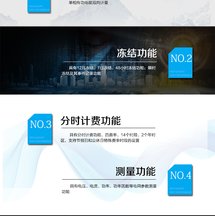 產(chǎn)品特點:?采用高精度、高靈敏、高穩(wěn)定、寬量程、低功耗專用計量芯片。?采用了超大規(guī)模數(shù)字信號處理芯片、永久保存信息的存貯器、全隔離標(biāo)準(zhǔn)RS485通訊接口和紅外通訊。??顯示采用具有寬視角、高對比度寬溫液晶顯示。?外殼采用高強(qiáng)度、阻燃環(huán)保材料制造，造型新穎、美觀適用,具有較高的絕緣強(qiáng)度和耐腐蝕性。?主要功能：具有正反向計量、防竊電、反向指示, 各費率電能計量，日歷時鐘、時段、時區(qū)等功能。?通訊方式：485通訊，紅外通訊。