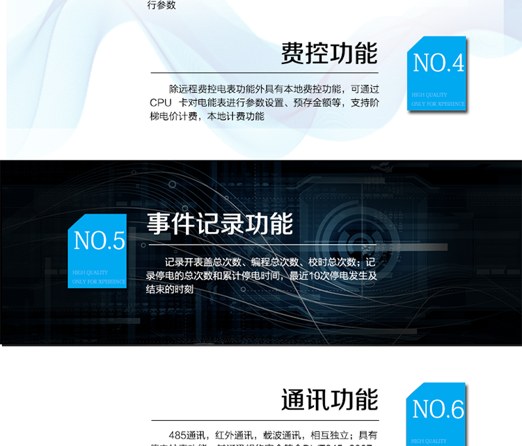 產(chǎn)品標(biāo)準(zhǔn):
?GB/T 17215.211-2006《交流電測量設(shè)備 通用要求、試驗(yàn)和試驗(yàn)條件 第11部分：測量設(shè)備》
?GB/T 17215.321-2008《交流電測量設(shè)備 特殊要求21部分：靜止式有功電能表（1級和2級）》 &nbsp;
?Q/GDW 1354-2013《智能電能表功能規(guī)范》?Q/GDW 1355-2013《單相智能電能表型式規(guī)范》
?Q/GDW 1364-2013《單相智能電能表技術(shù)規(guī)范》?Q/GDW 1365-2013《智能電能表信息交換安全認(rèn)證技術(shù)規(guī)范》
?DL/T 645-2007《多功能電能表通信協(xié)議》
?GB-T 18460.3-2001《IC卡預(yù)付費(fèi)售電系統(tǒng)第3部分預(yù)付費(fèi)電度表》