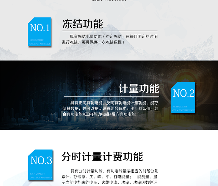 主要功能：
具有雙向分時計量、信息存儲及處理、測量及監測、數據凍結、安全認證、遠程費控、停電抄表等功能，記錄各類事件。
除遠程費控電表功能外具有本地費控功能，可通過CPU 卡對電能表進行參數設置、預存金額等，支持階梯電價計費，本地計費功能。
?通訊方式：485通訊，紅外通訊，相互獨立。