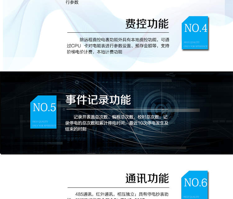產品標準:
?GB/T 17215.211-2006《交流電測量設備 通用要求、試驗和試驗條件 第11部分：測量設備》
?GB/T 17215.321-2008《交流電測量設備 特殊要求21部分：靜止式有功電能表（1級和2級）》 &nbsp;
?Q/GDW 1354-2013《智能電能表功能規范》?Q/GDW 1355-2013《單相智能電能表型式規范》
?Q/GDW 1364-2013《單相智能電能表技術規范》?Q/GDW 1365-2013《智能電能表信息交換安全認證技術規范》
?DL/T 645-2007《多功能電能表通信協議》
?GB-T 18460.3-2001《IC卡預付費售電系統第3部分預付費電度表》