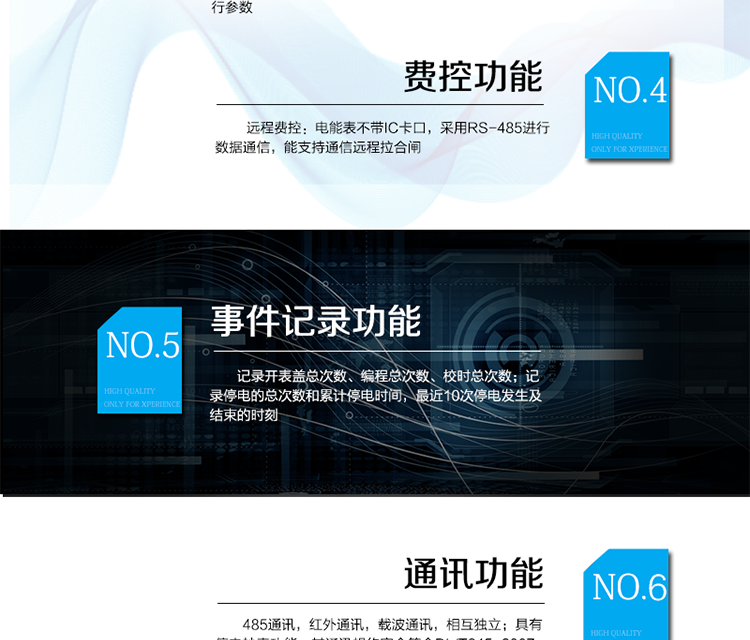 產(chǎn)品標(biāo)準(zhǔn):
?GB/T 17215.211-2006《交流電測(cè)量設(shè)備 通用要求、試驗(yàn)和試驗(yàn)條件 第11部分：測(cè)量設(shè)備》
?GB/T 17215.321-2008《交流電測(cè)量設(shè)備 特殊要求21部分：靜止式有功電能表（1級(jí)和2級(jí)）》 &nbsp;
?Q/GDW 1354-2013《智能電能表功能規(guī)范》?Q/GDW 1355-2013《單相智能電能表型式規(guī)范》
?Q/GDW 1364-2013《單相智能電能表技術(shù)規(guī)范》?Q/GDW 1365-2013《智能電能表信息交換安全認(rèn)證技術(shù)規(guī)范》
?DL/T 645-2007《多功能電能表通信協(xié)議》