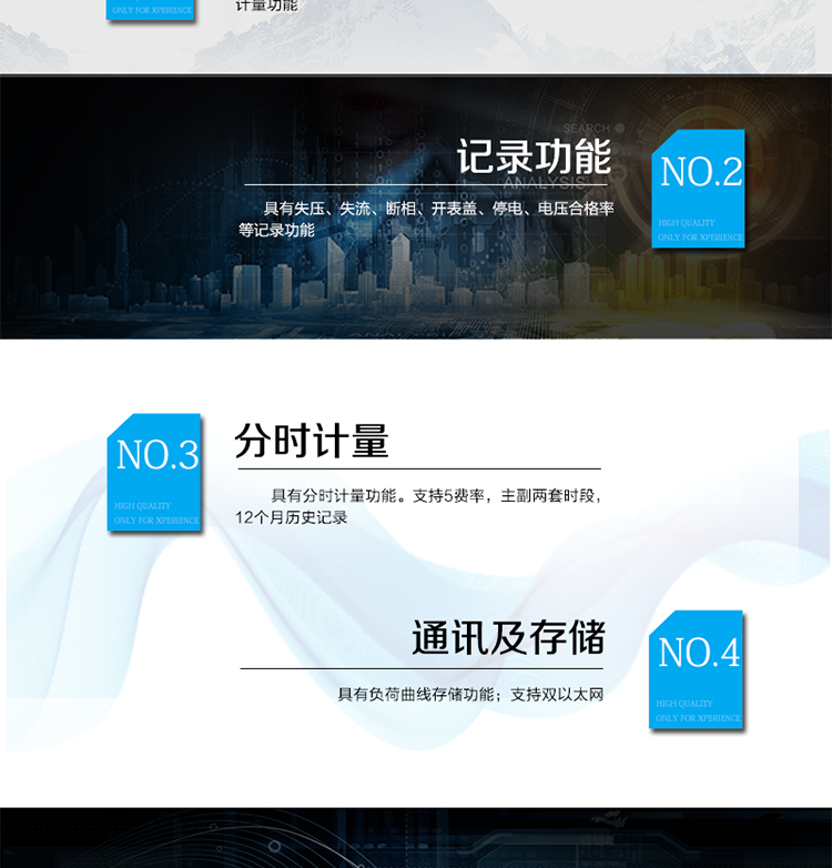產品特點
計量端口采用采樣測量值(SMV) ST型光纖輸入接口，符合IEEE802.3u 、100Base-FX協
議
支持IEC61850 8-1電量上傳及電量模型配置
電能表參數密碼保護設置
采用專利技術開關電源供電，寬電壓工作范圍, 交/直流冗余設計。
RS-485/紅外通訊接口/ RJ45以太網
點陣液晶顯示，顯示內容直觀，豐富，靈活