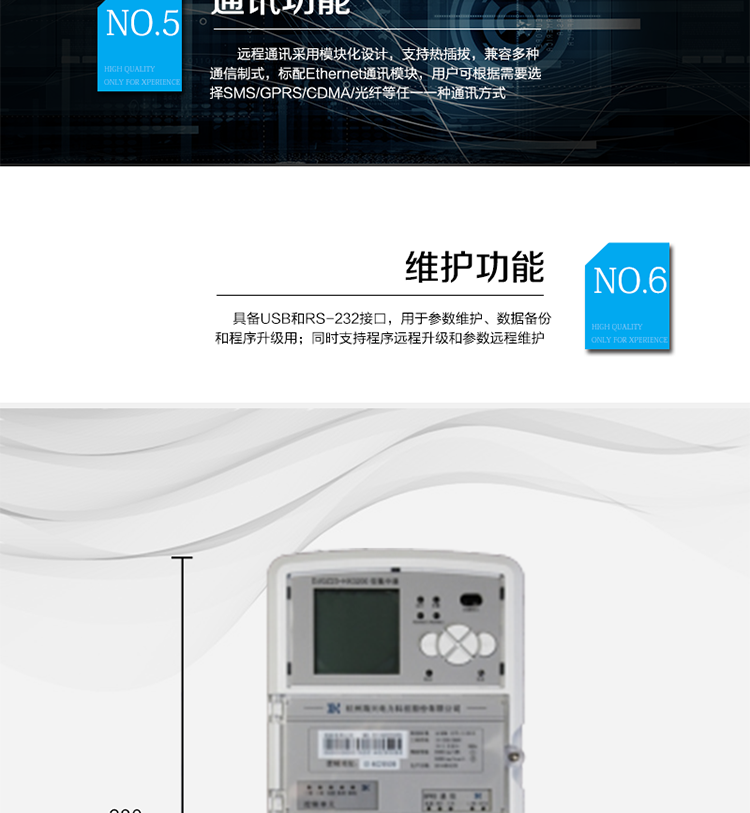 主要功能
○ 抄表功能
提供2路RS-485接口，可同時采集32只電表數據，每只電表規約可單獨設置，兼容DL/T645-1997、DL/T645-2007等多種規約；采集電表數據項可配置。
○ 數據存儲功能
可保存32塊RS485電能表所有循環48小時整點總有功電量數據，可保存12日零時的日凍結數據（包括分費率電量），可保存12個月電能量月數據（包括分費率電量）。
○ 上行通訊功能
上行通訊接口采用模塊化設計，可按需選配載波模塊或微功率無線模塊。