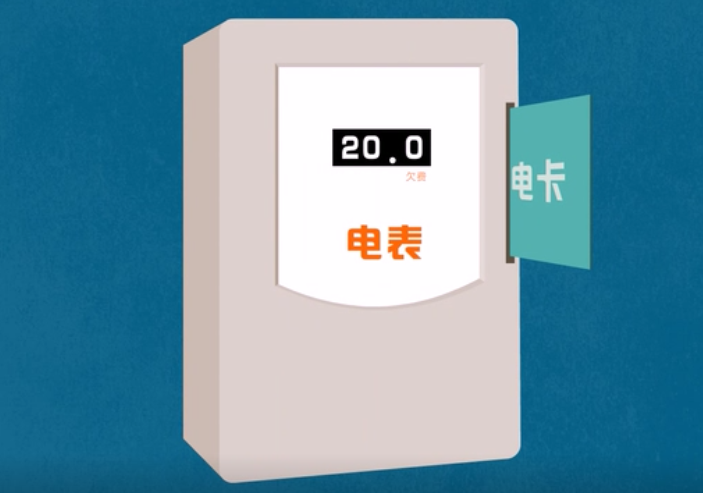 ic卡電表可以網上繳費嗎