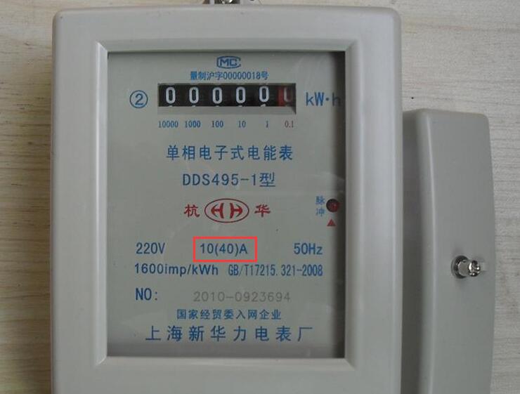 電表10(40)A和5(40)A有什么區別