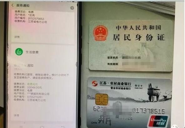 手抖了一下 電表多交了電費(fèi)怎么辦 可以要回來(lái)嗎