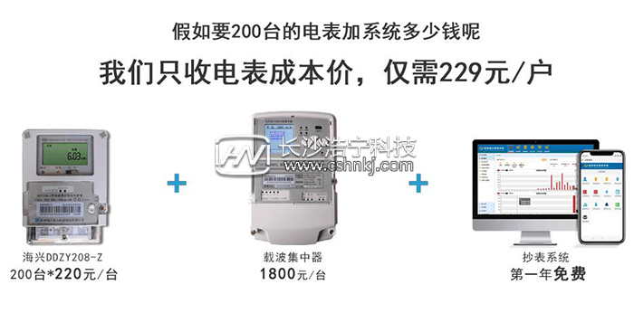 工廠車間遠程抄表通訊方案