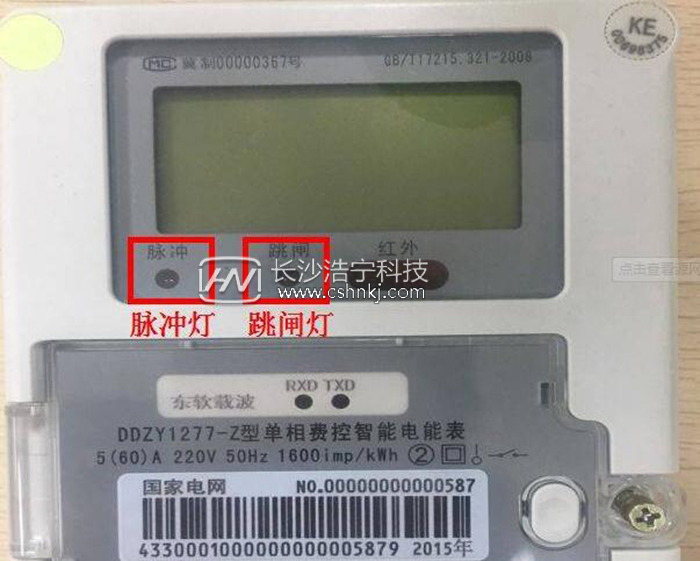 電表報警燈亮起跳閘怎么辦