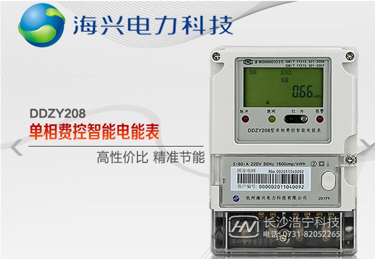 智能電表比預付費電表多了哪些功能