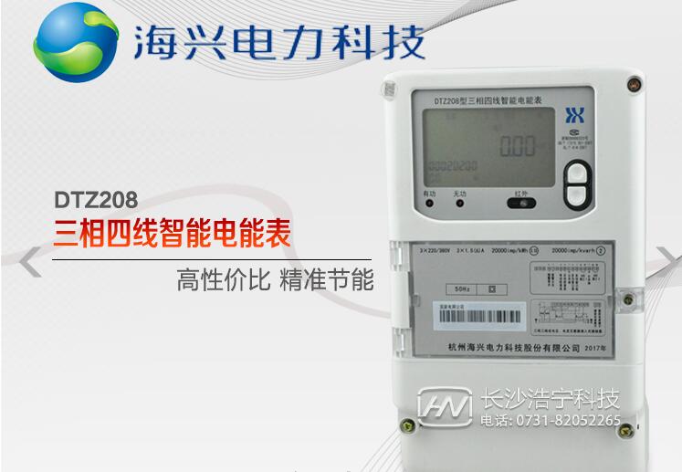 三相電表型號的選擇