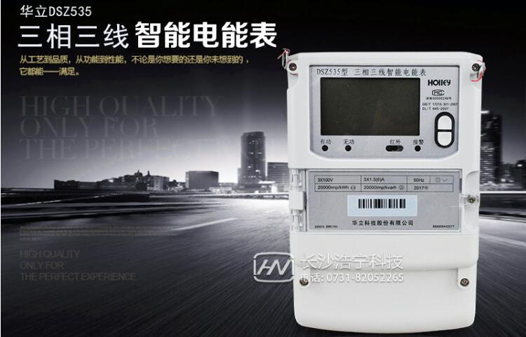 三相電表型號的選擇