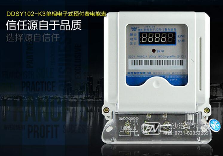 單相電表怎么看度數